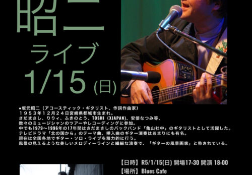 R5/1/15 坂元昭二ライブ in Blues Cafe