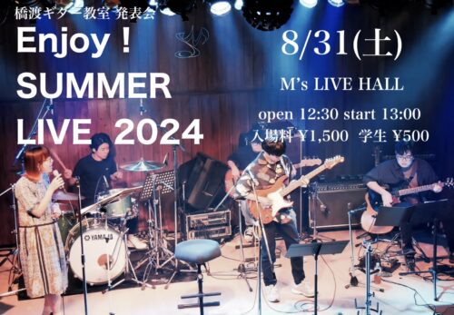 発表会【Enjoy！SUMMER LIVE 2024】